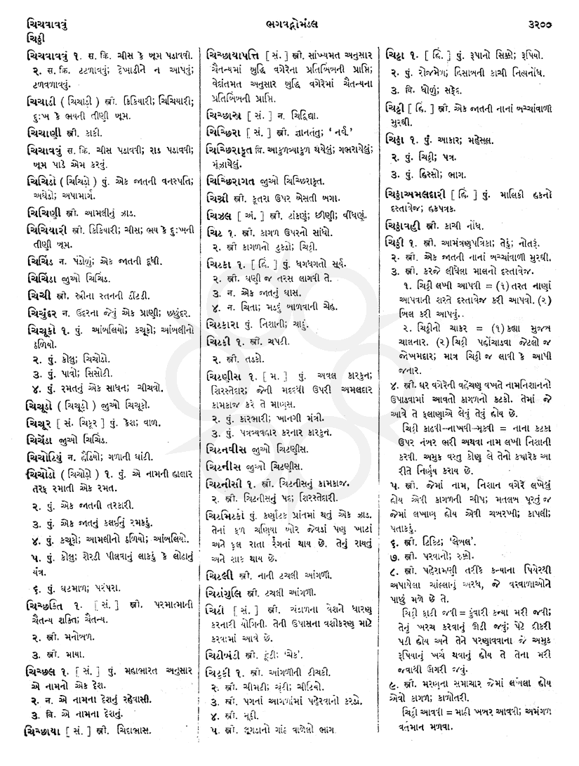 Click on image for Big View