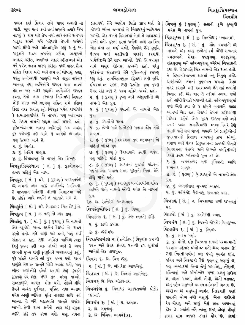 Click on image for Big View