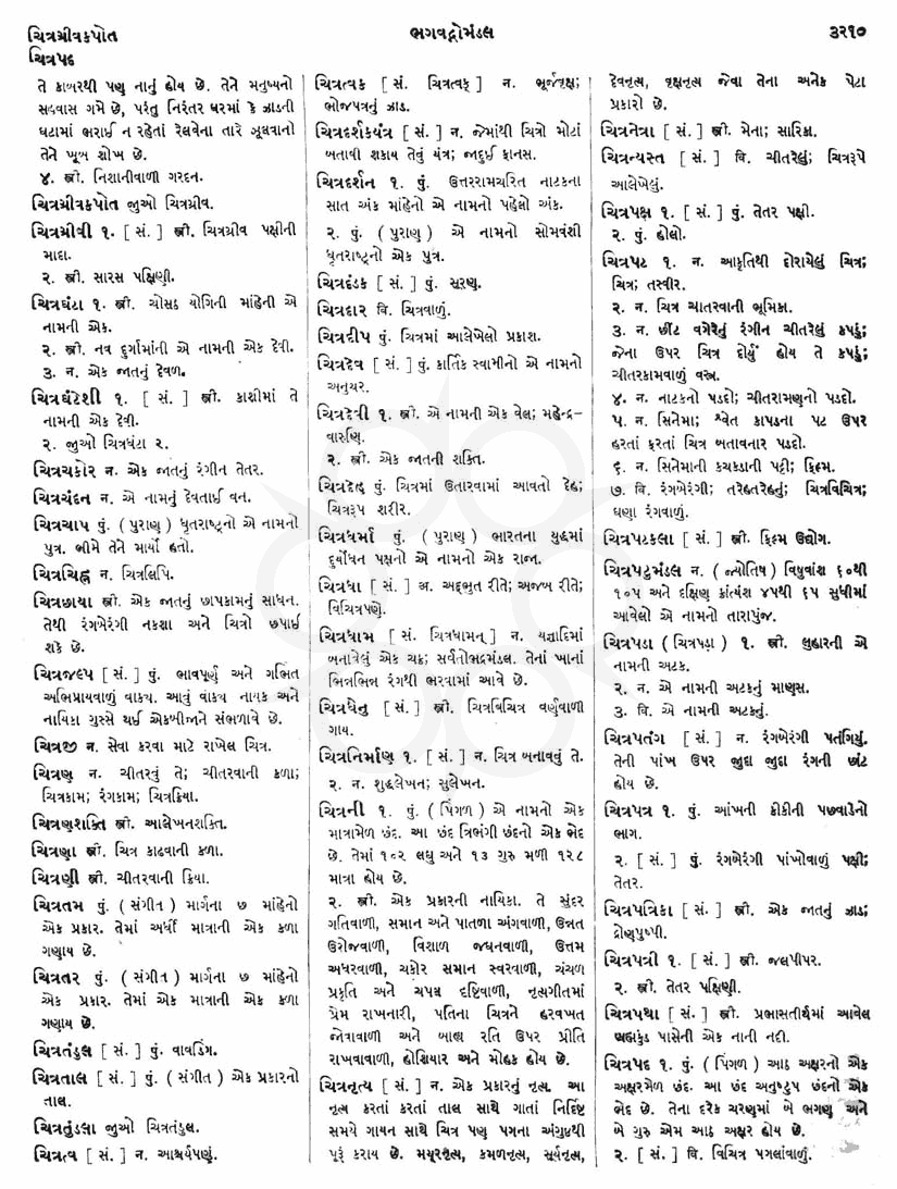 Click on image for Big View