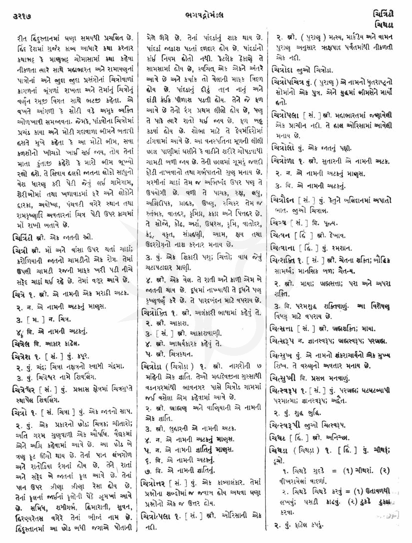 Click on image for Big View