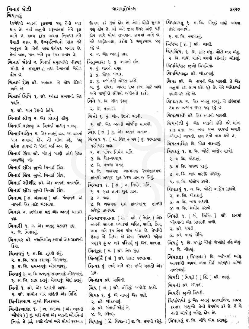 Click on image for Big View