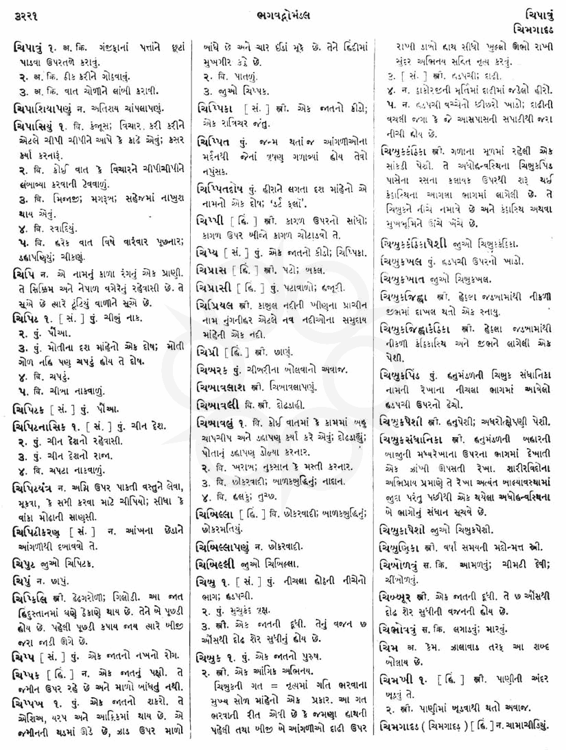 Click on image for Big View