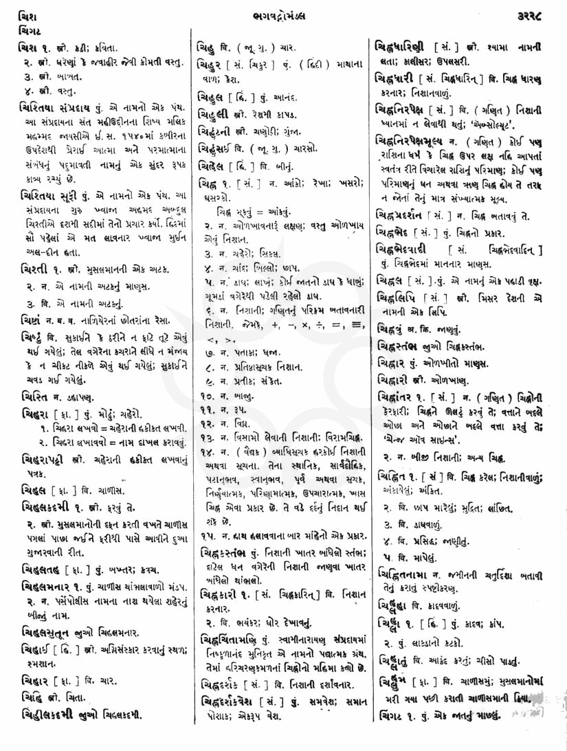 Click on image for Big View