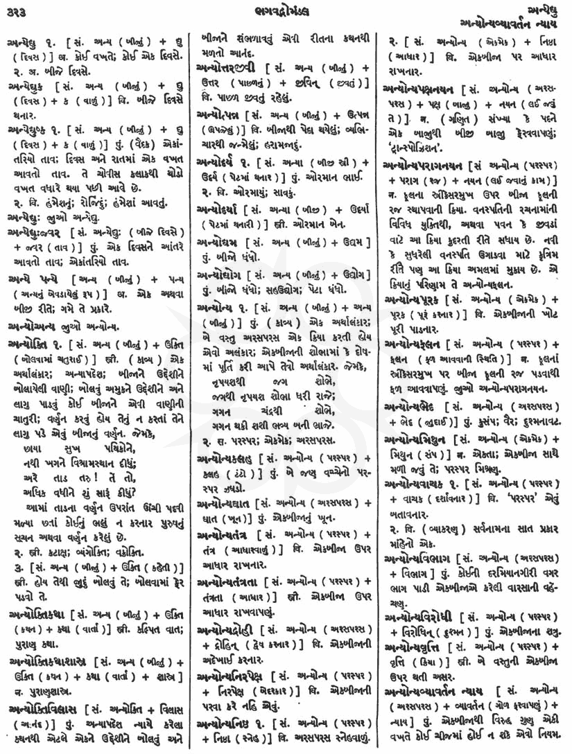 Click on image for Big View