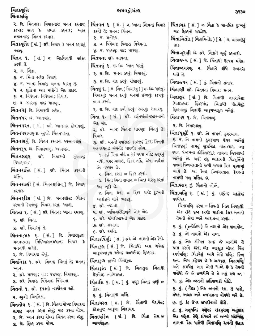 Click on image for Big View