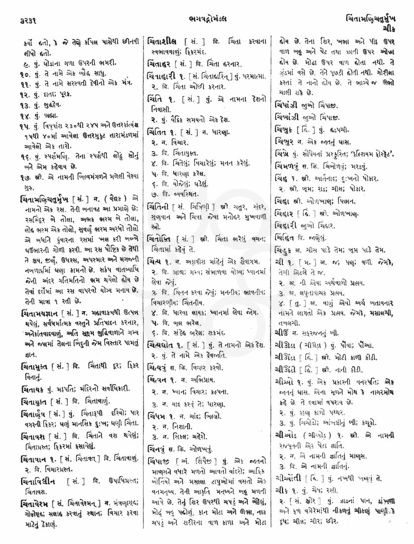 Click on image for Big View