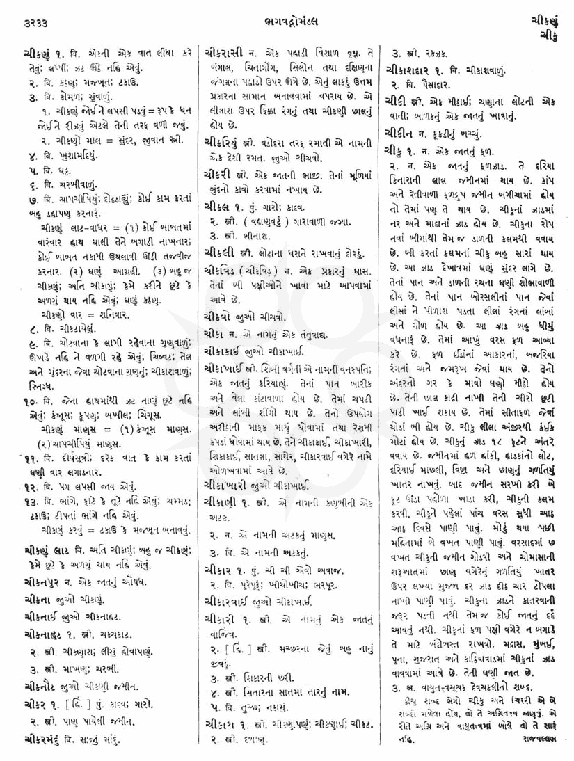 Click on image for Big View