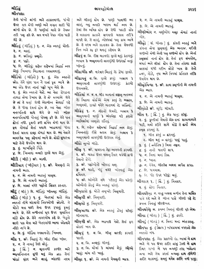 Click on image for Big View