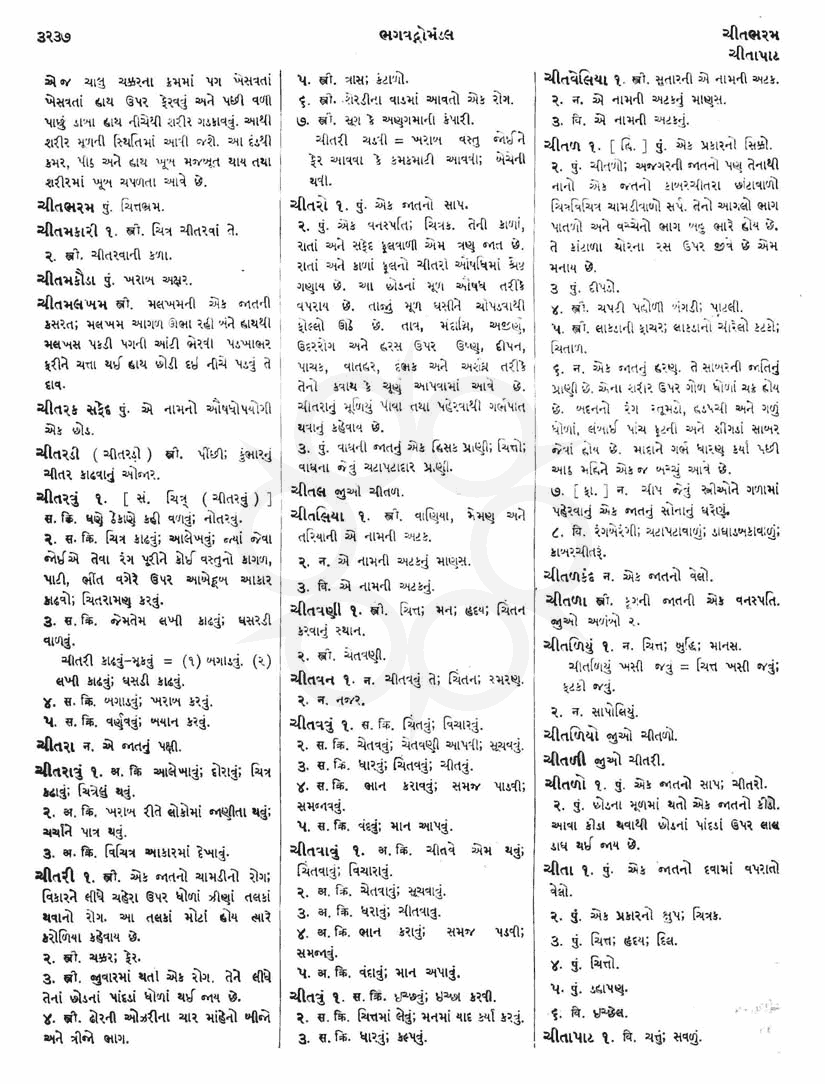 Click on image for Big View