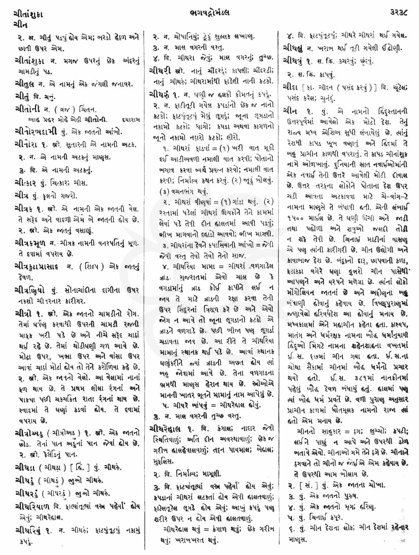 Click on image for Big View