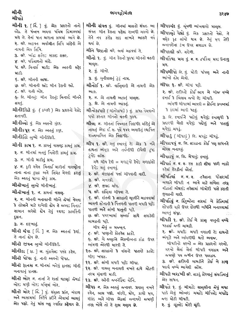 Click on image for Big View