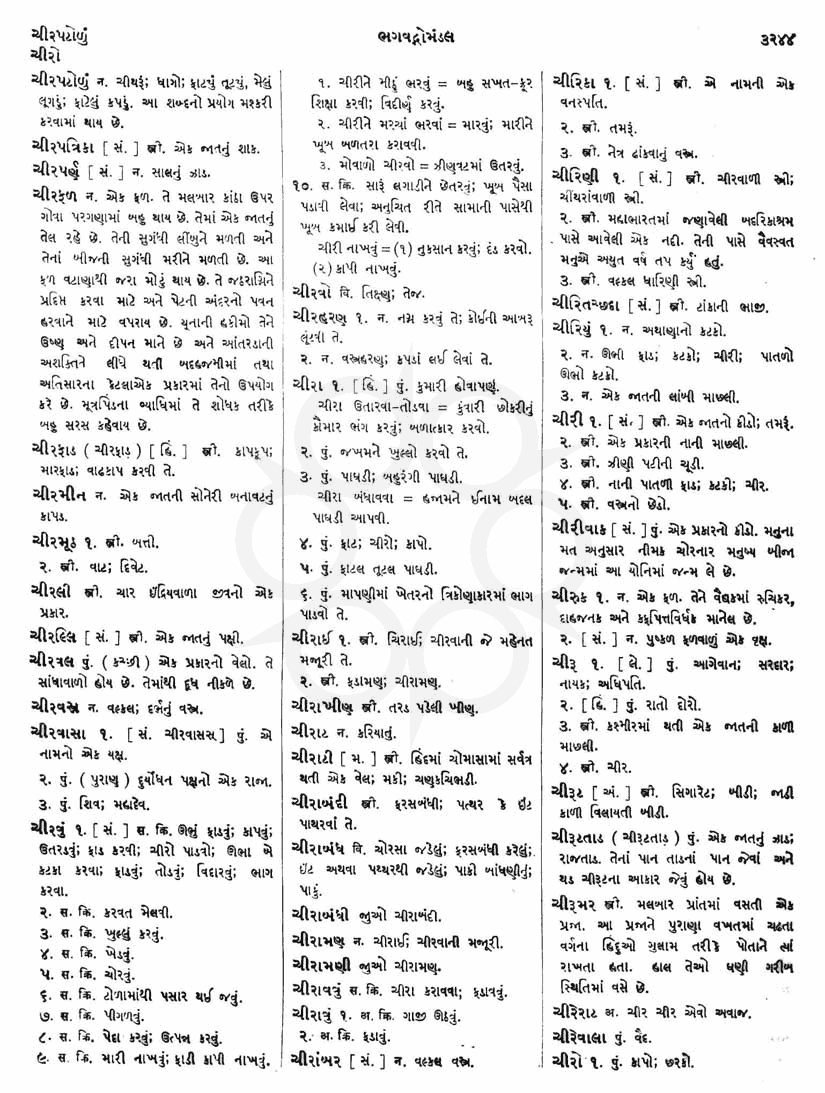 Click on image for Big View