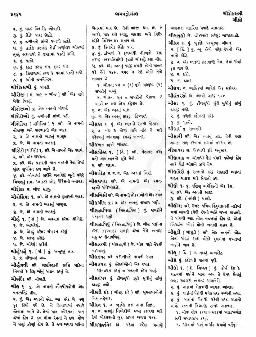 Click on image for Big View