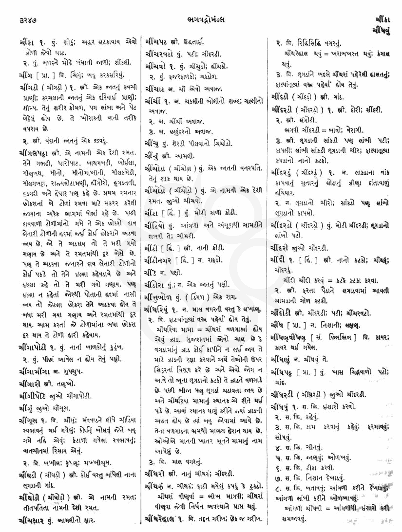 Click on image for Big View