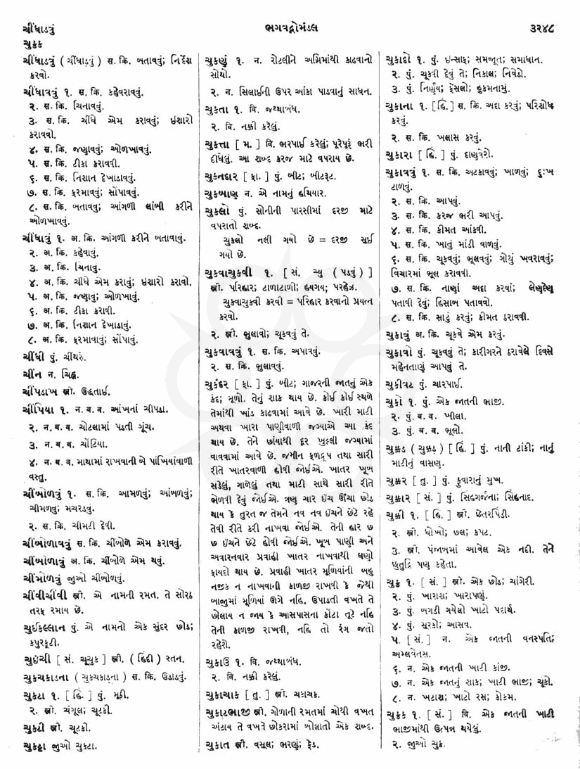 Click on image for Big View