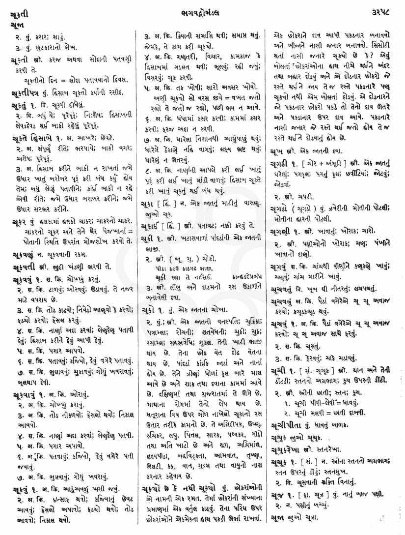 Click on image for Big View