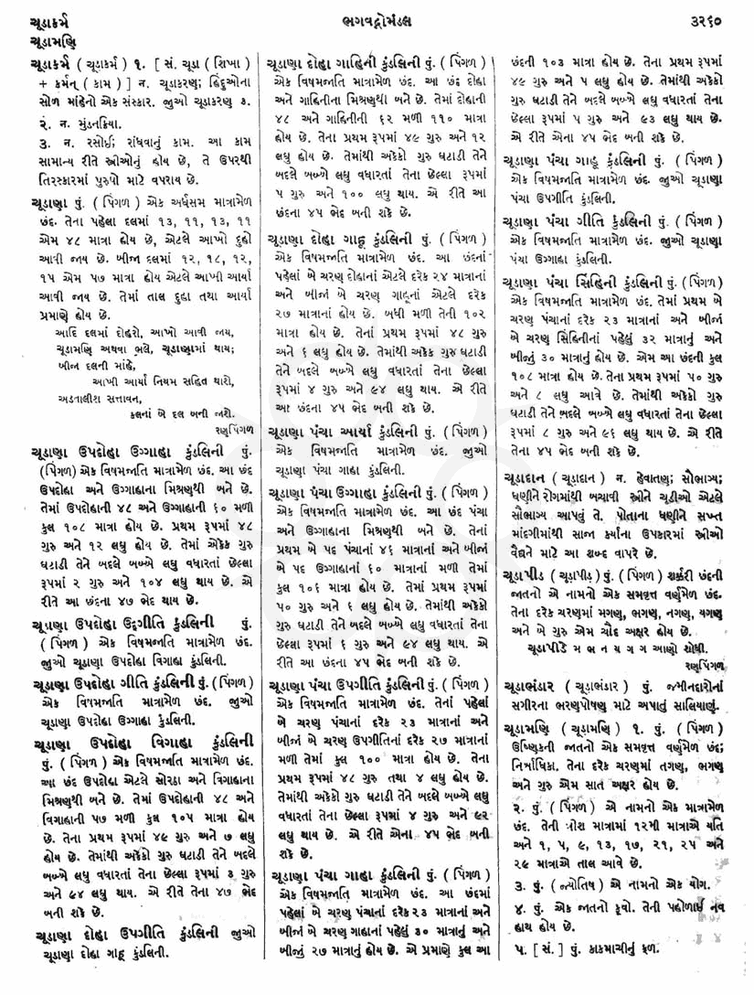 Click on image for Big View