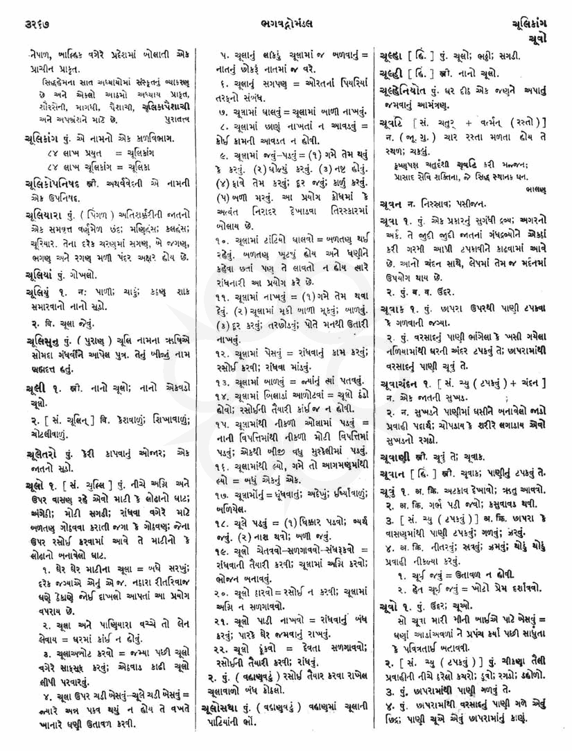 Click on image for Big View