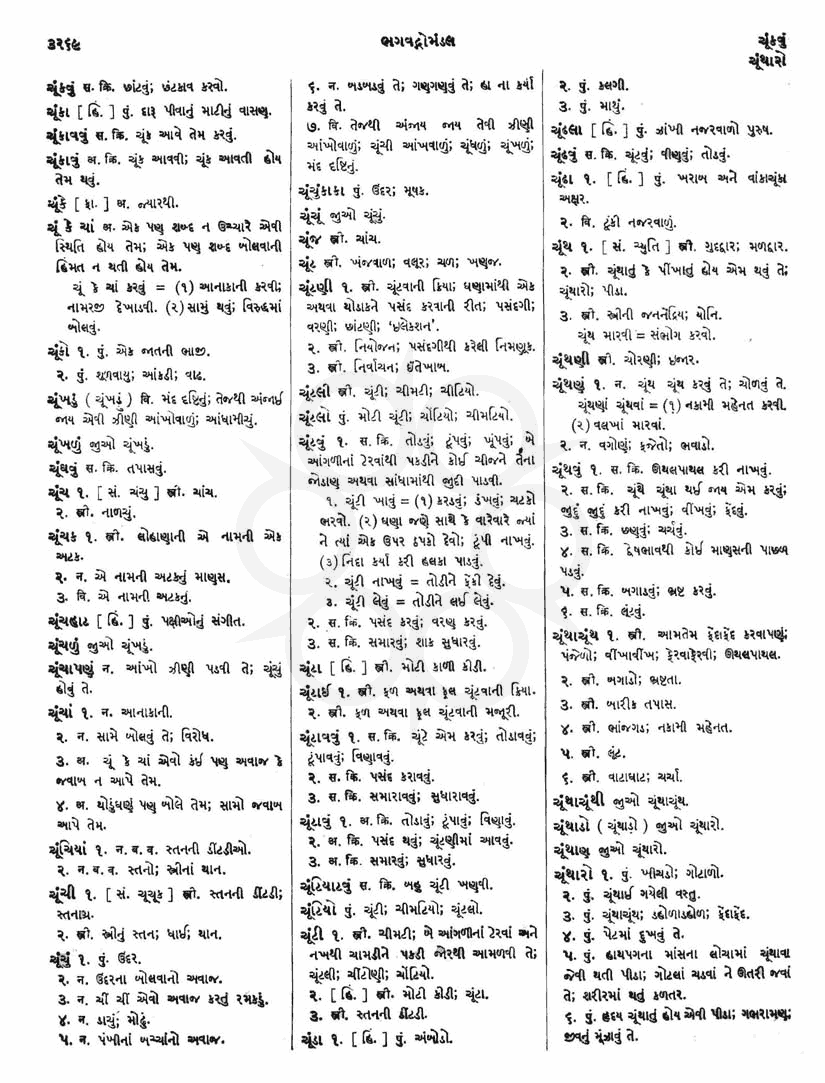 Click on image for Big View