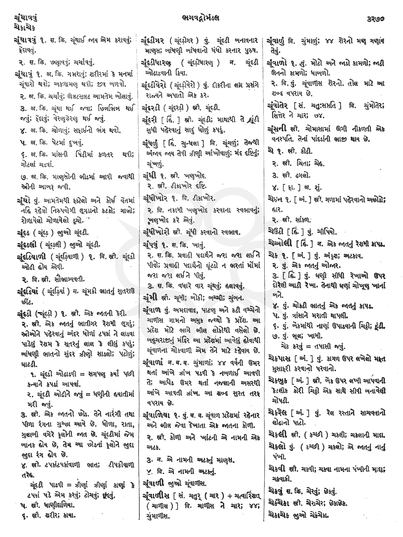 Click on image for Big View