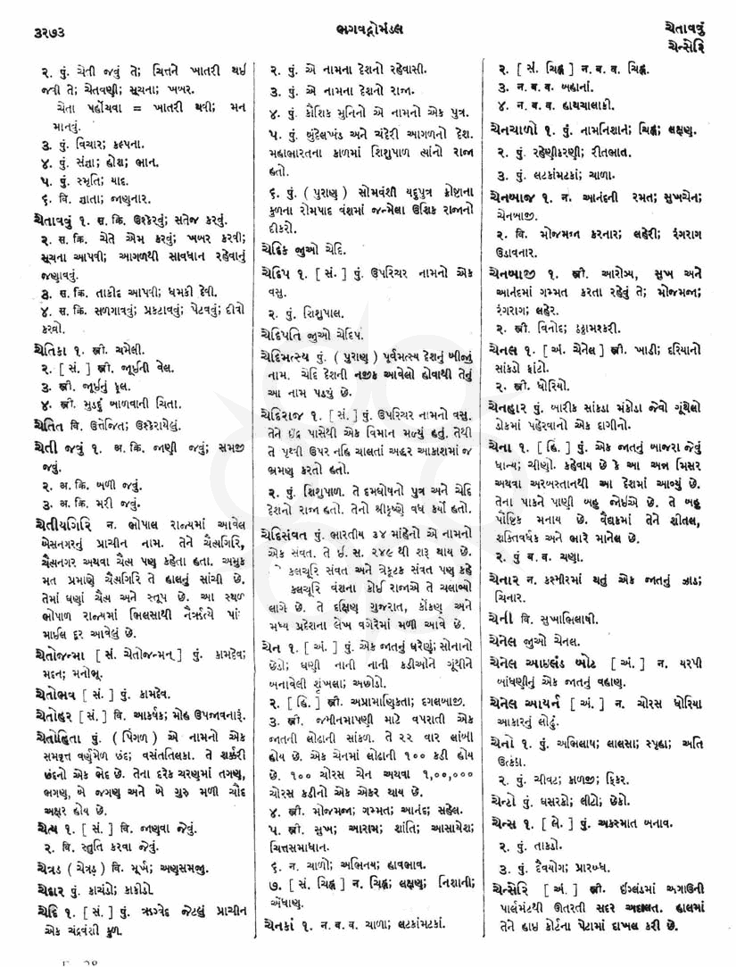 Click on image for Big View