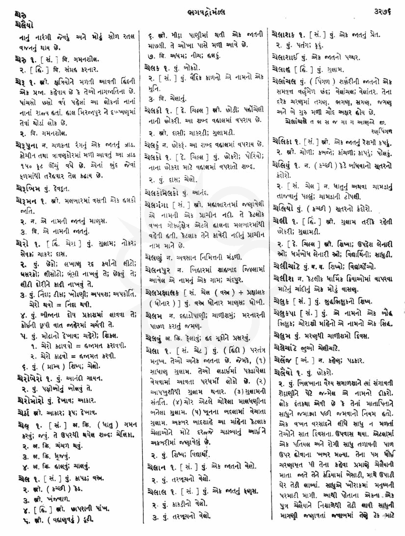 Click on image for Big View