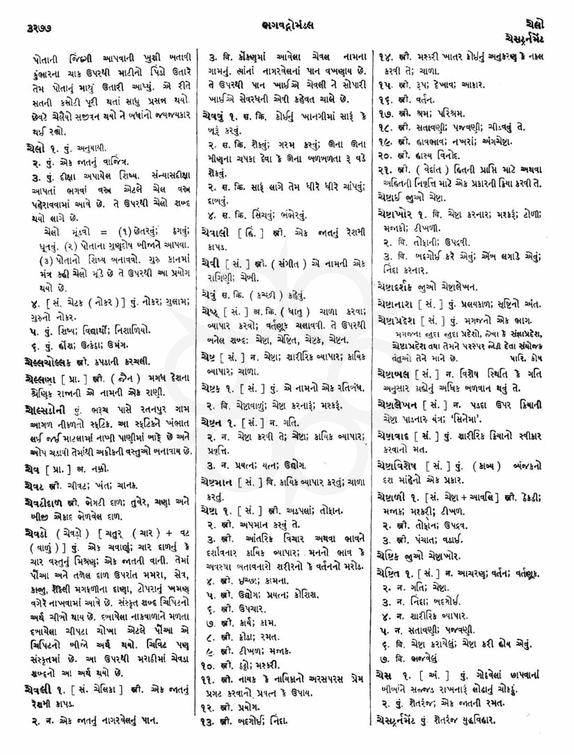 Click on image for Big View