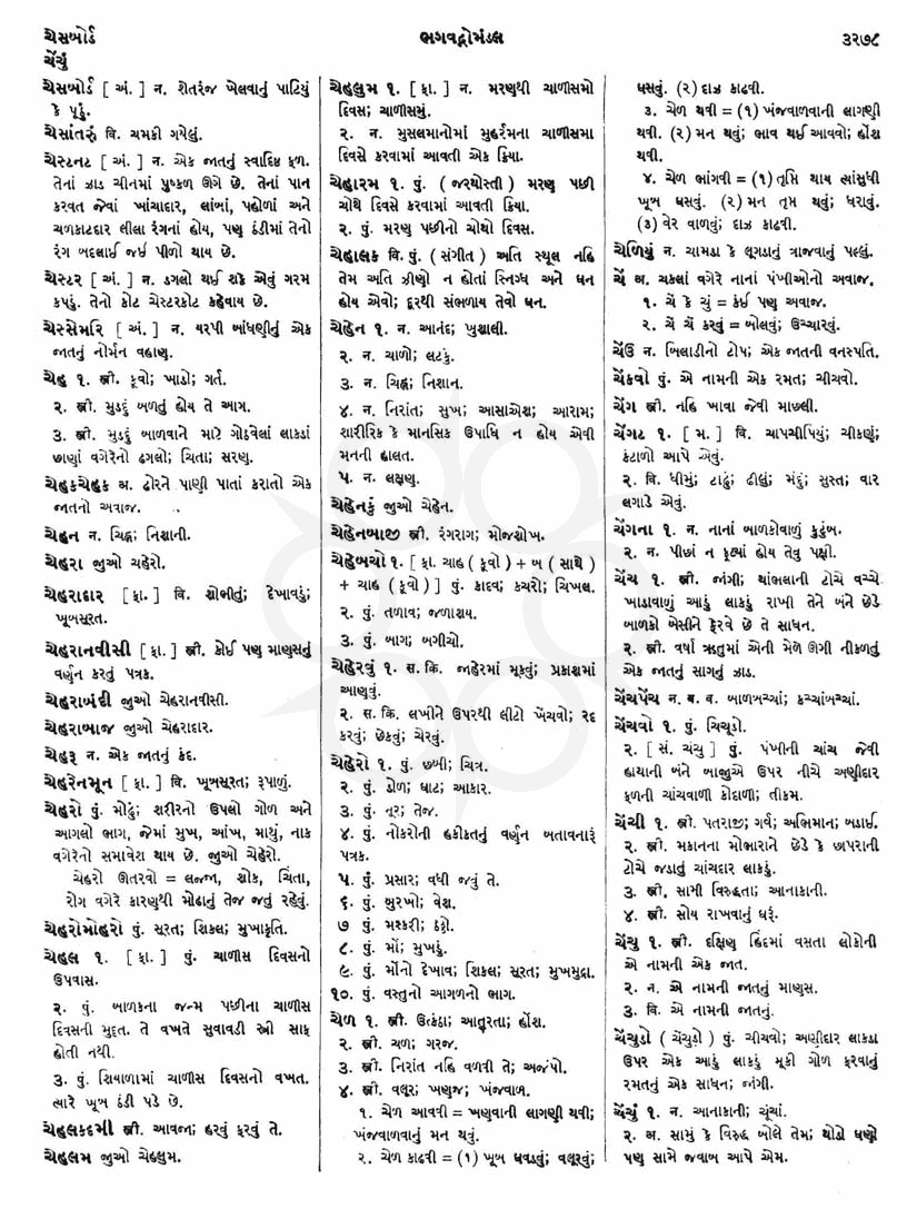 Click on image for Big View