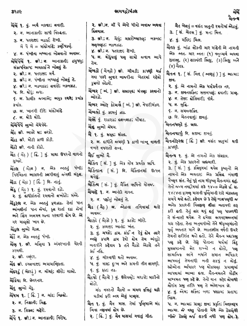 Click on image for Big View