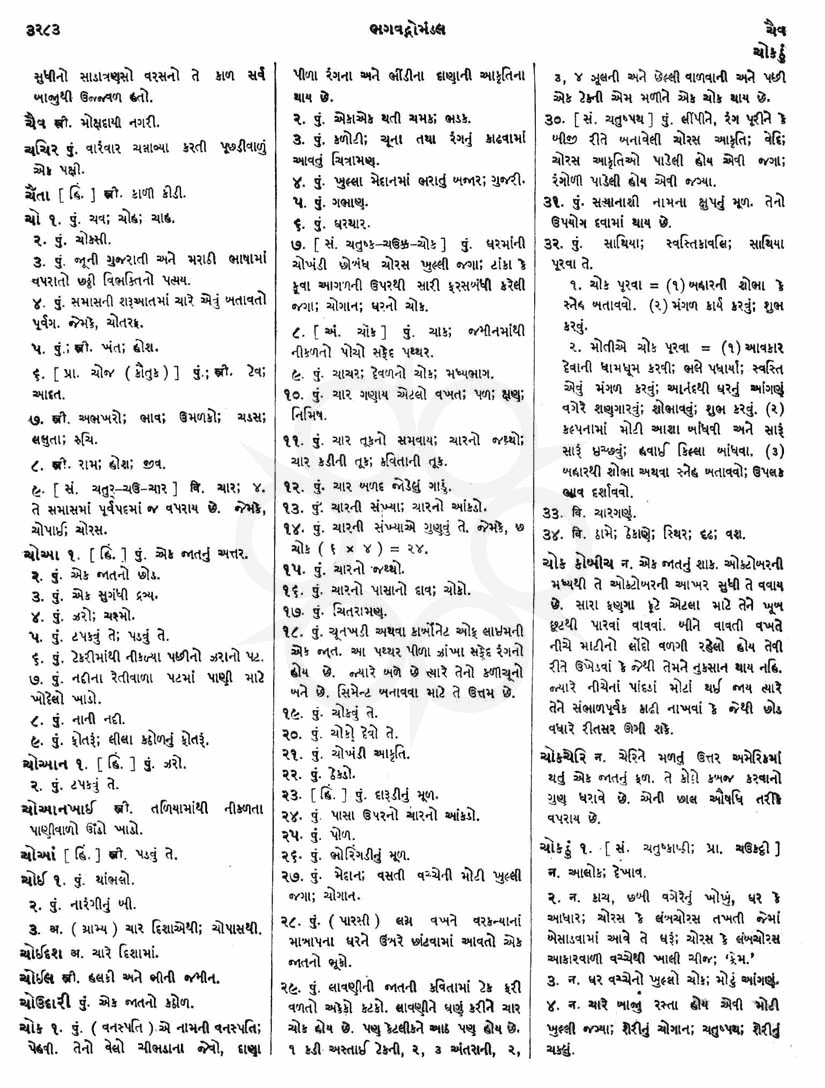 Click on image for Big View