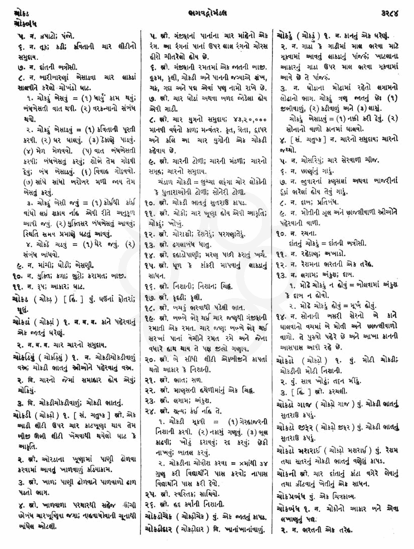 Click on image for Big View