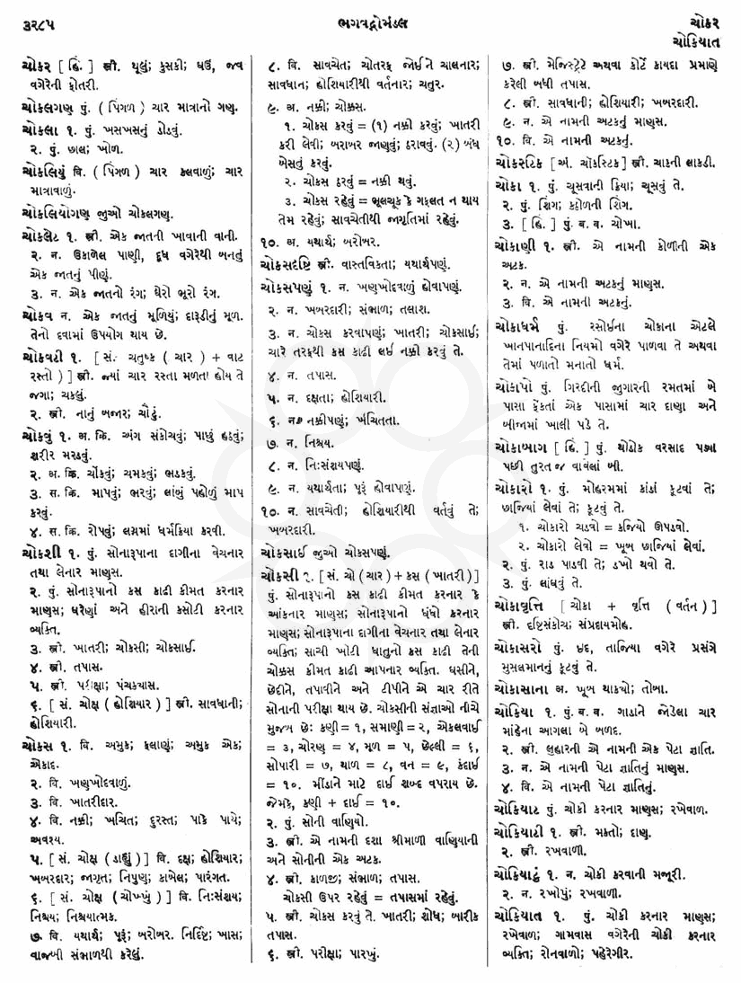 Click on image for Big View