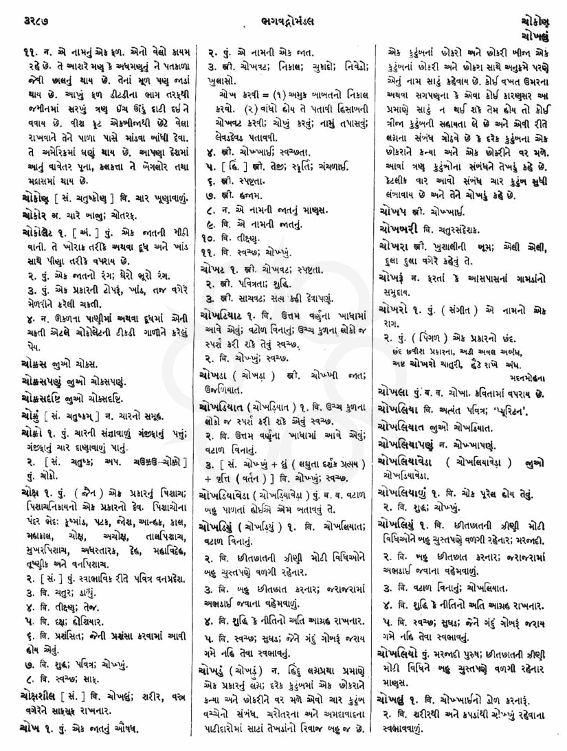 Click on image for Big View