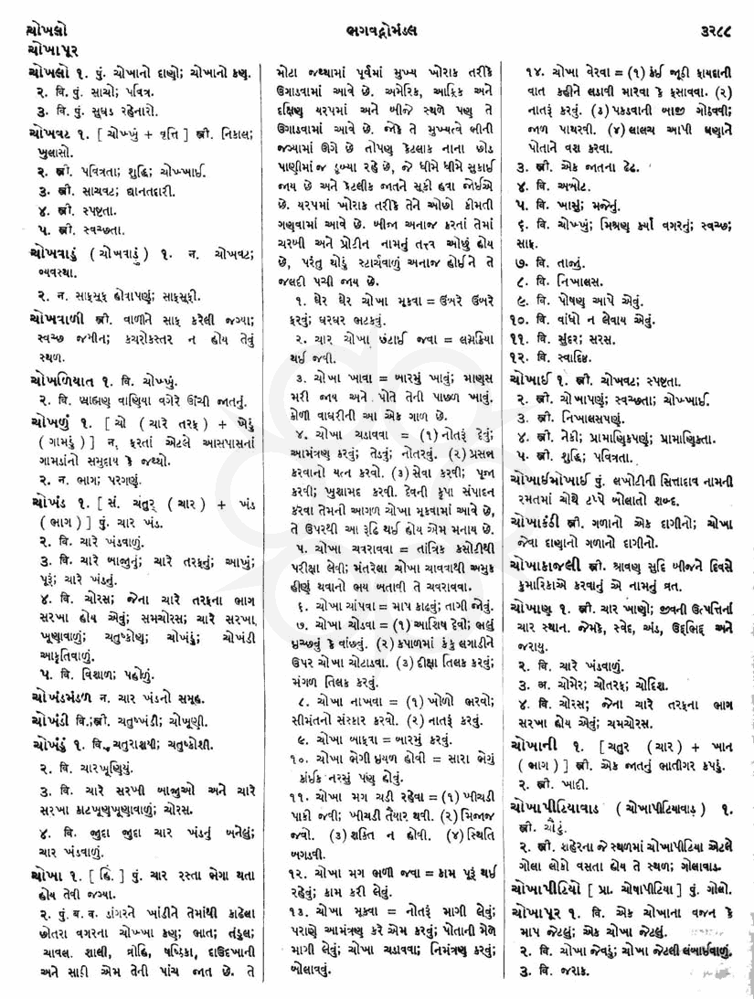 Click on image for Big View