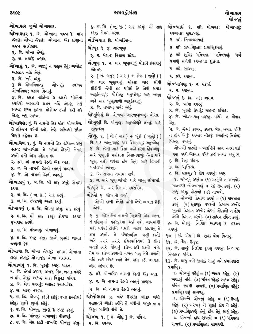 Click on image for Big View