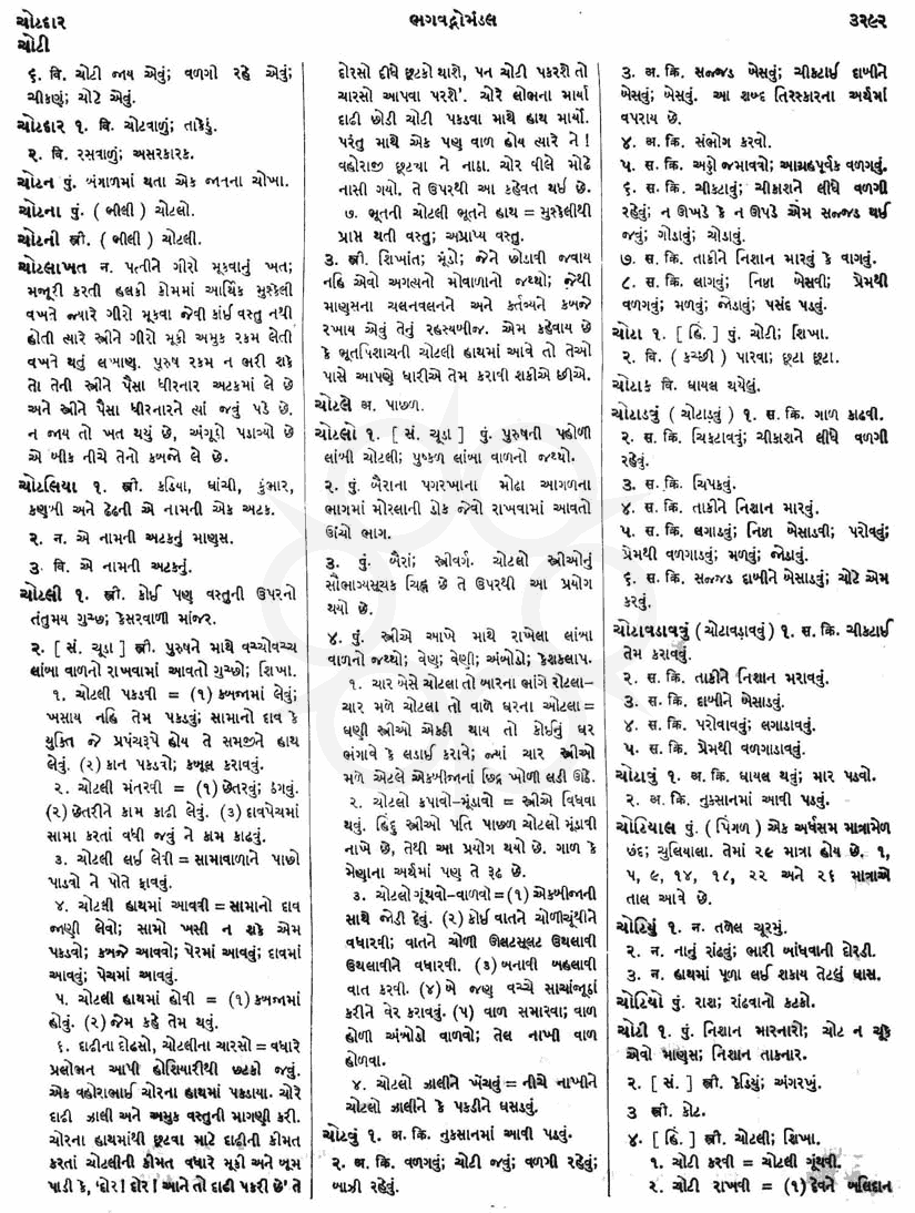 Click on image for Big View