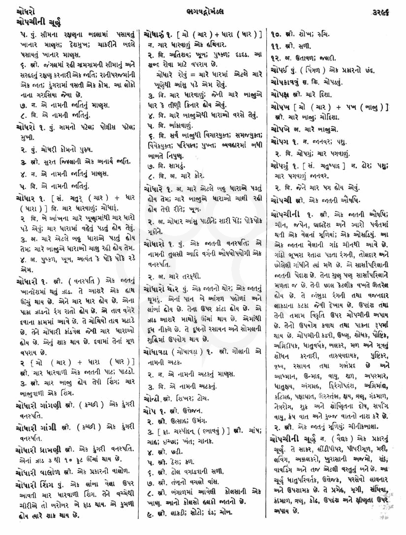 Click on image for Big View