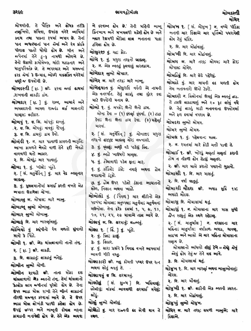 Click on image for Big View