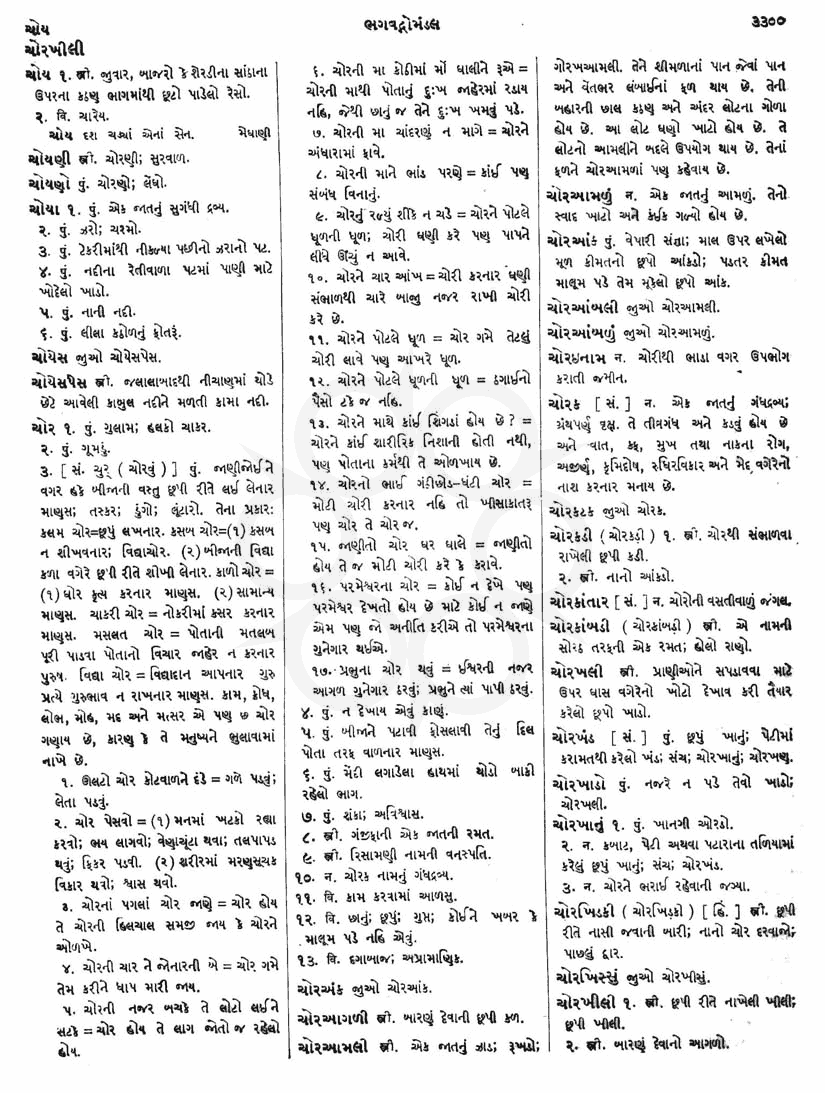 Click on image for Big View