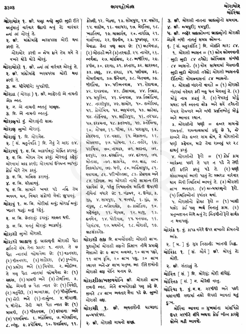 Click on image for Big View