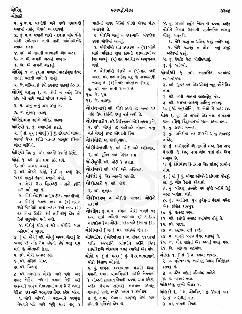 Click on image for Big View