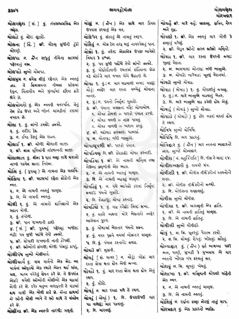 Click on image for Big View