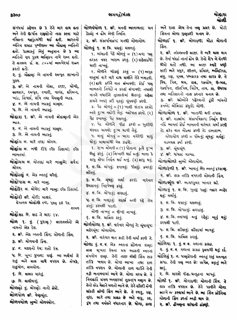 Click on image for Big View