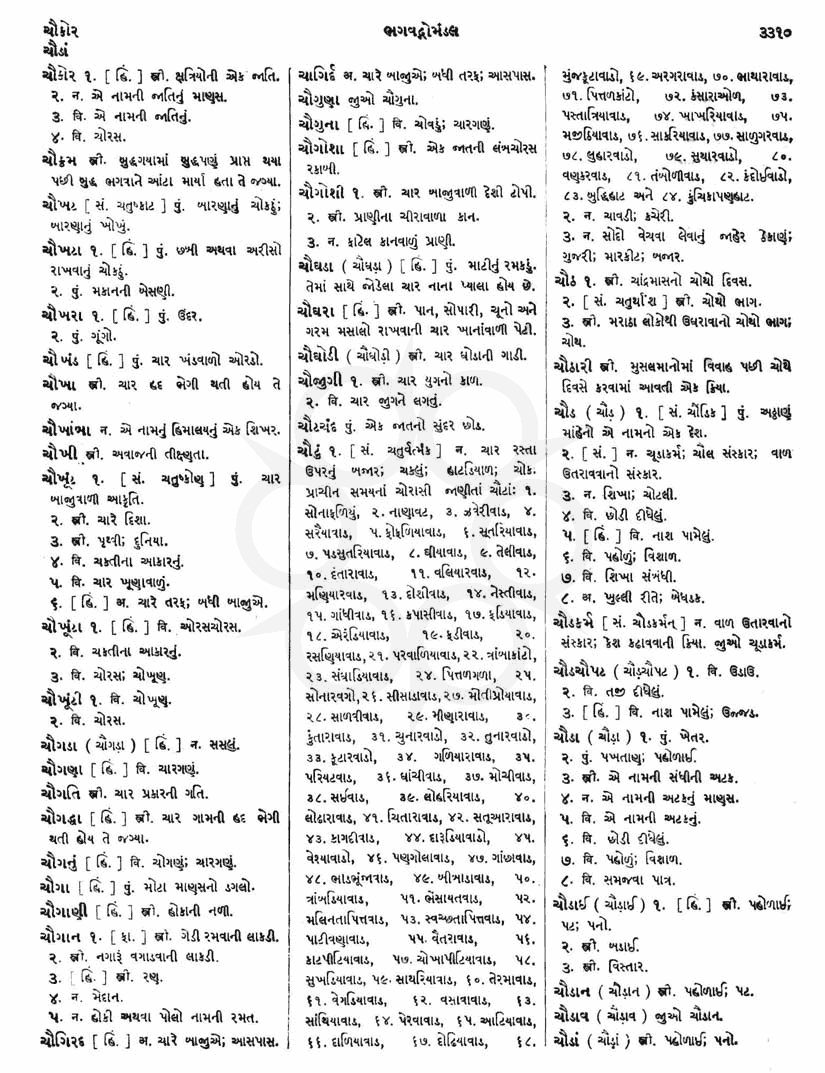 Click on image for Big View