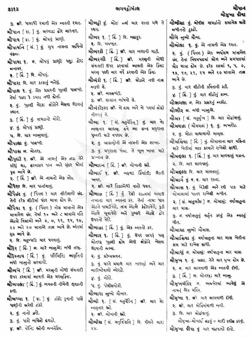 Click on image for Big View