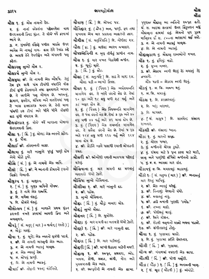 Click on image for Big View