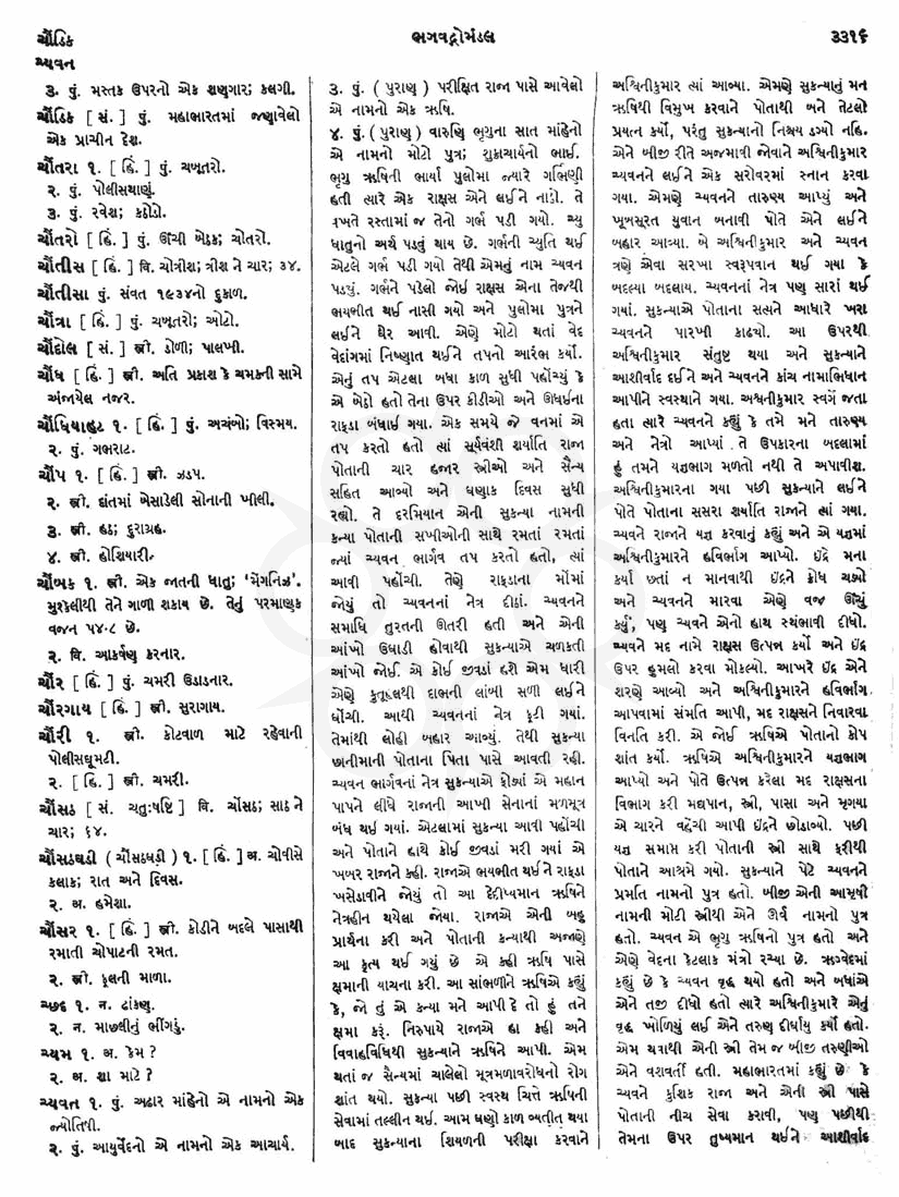 Click on image for Big View