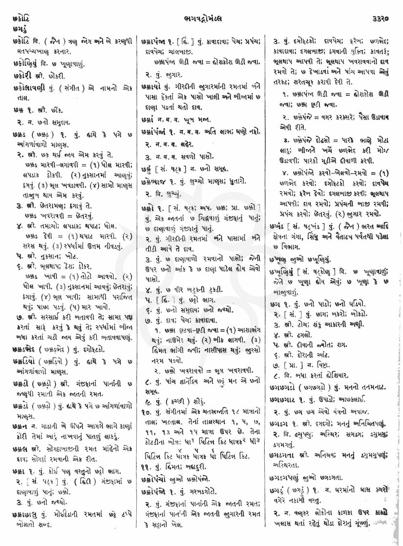 Click on image for Big View