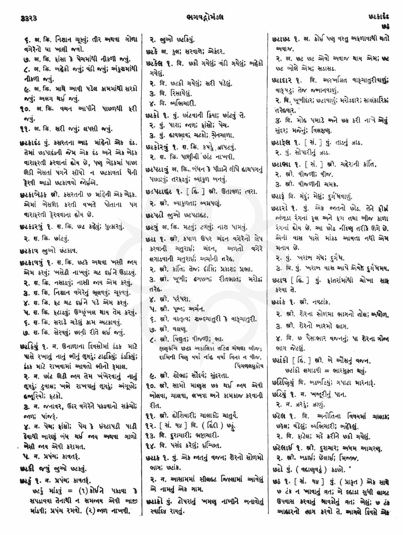 Click on image for Big View