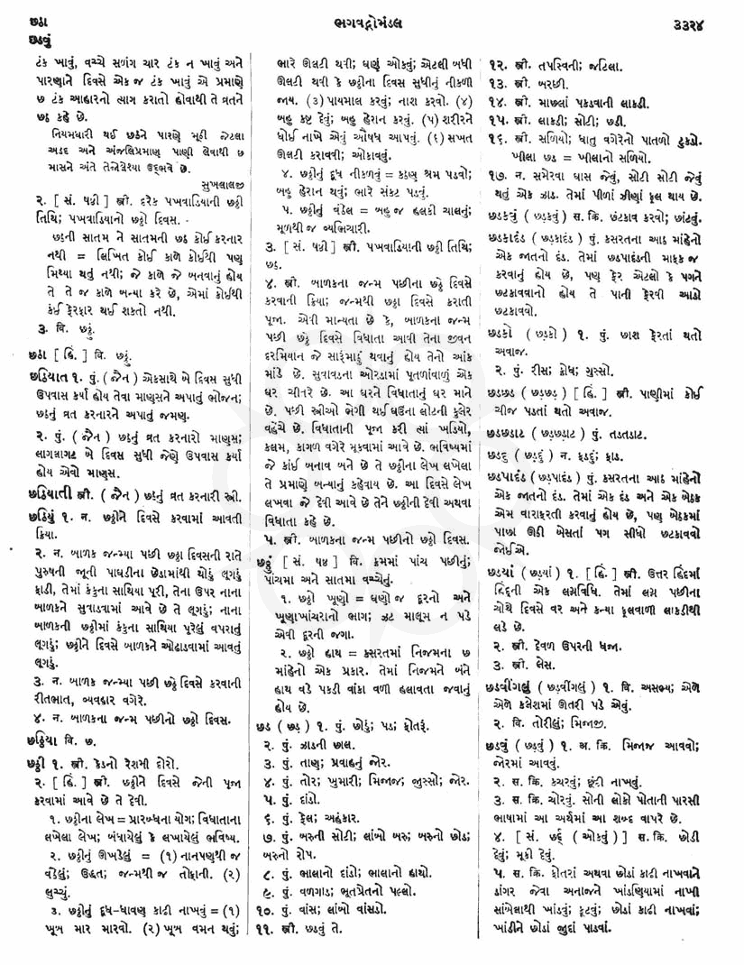 Click on image for Big View